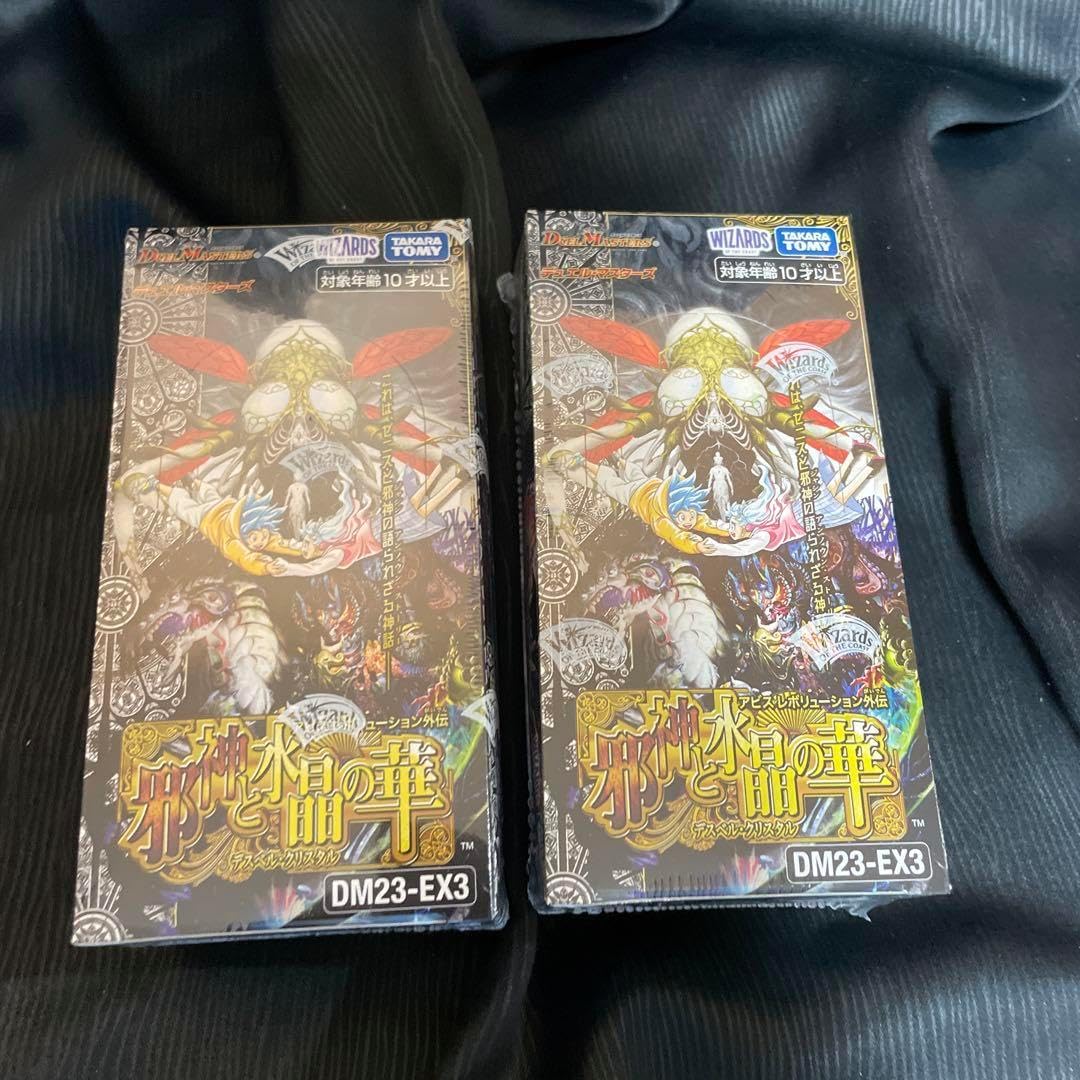 邪神と水晶の華 2BOX シュリンク無し 邪神と水晶の華 2BOX シュリンク無し DM23-EX3 デュエル